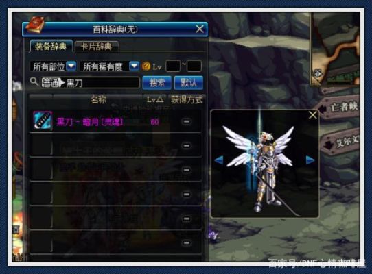 dnf幻化十大武器？（dnf新出的武器）