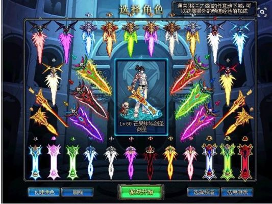 dnf幻化十大武器？（dnf新出的武器）
