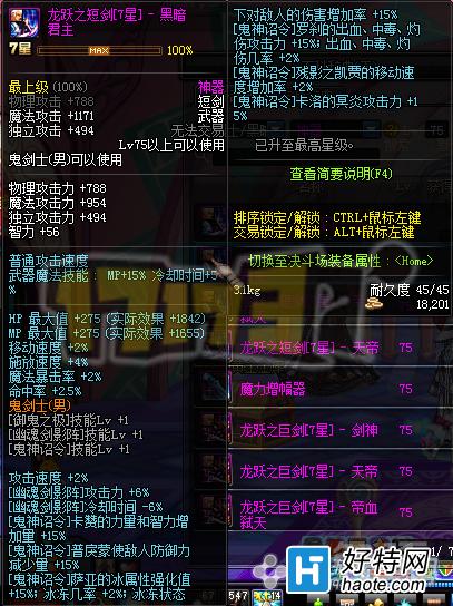 60 dnf90版本龙跃武器怎么获得？（dnf龙跃武器怎么样）