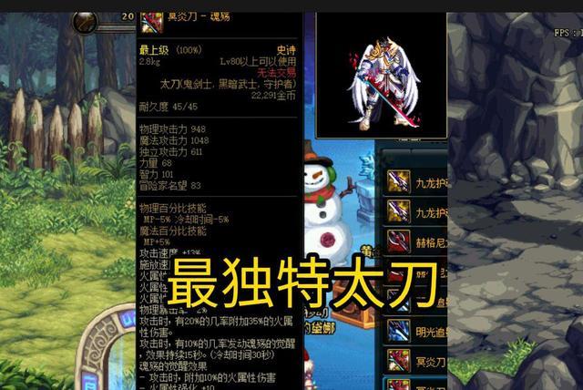 剑魂带什么武器伤害高？（dnf剑神带什么武器）
