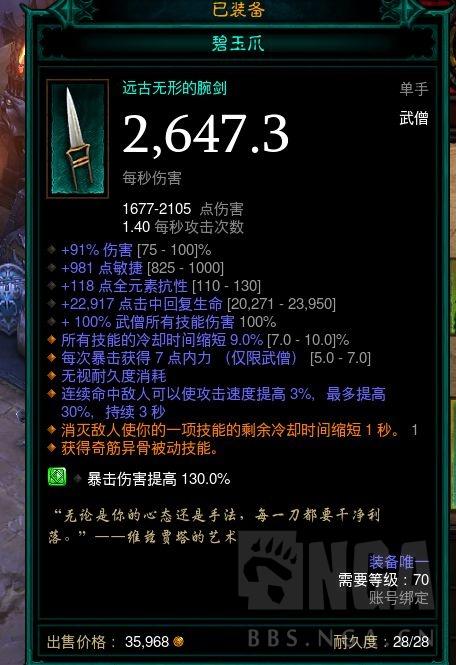远古无形武器哪里打？（远古3武器）