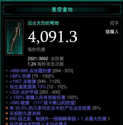 远古无形武器哪里打？（远古3武器）