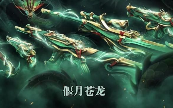 无畏契约偃月苍龙有哪些枪？（英雄级武器苍龙）
