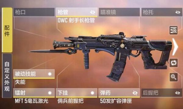 cod什么枪好用？（使命召唤online武器推荐）
