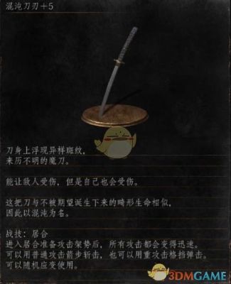 混沌之剑怎么合成？（黑暗之魂 混沌武器）