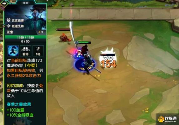 金铲铲s10亚索怎么玩？（lol武器打亚索）