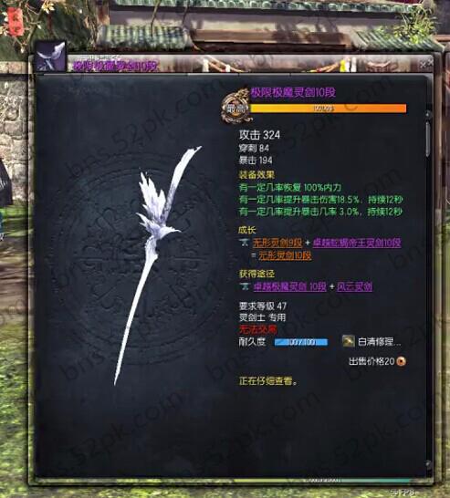 无常宝箱奖励一览？（无常武器成长树）