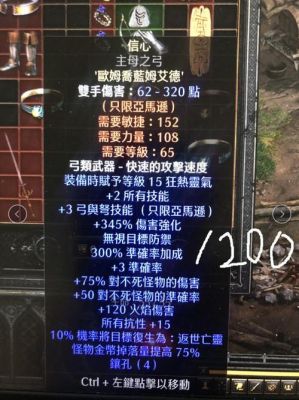 暗黑2重制版可以给蓝色装备打孔吗？（黑暗之光40级蓝武器）
