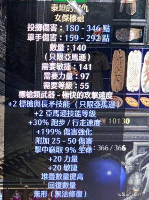 暗黑2重制版可以给蓝色装备打孔吗？（黑暗之光40级蓝武器）