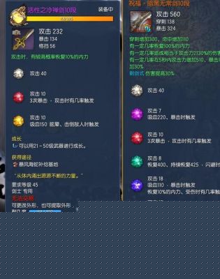剑灵昆仑剑1段大概多少？（剑灵武器封印）
