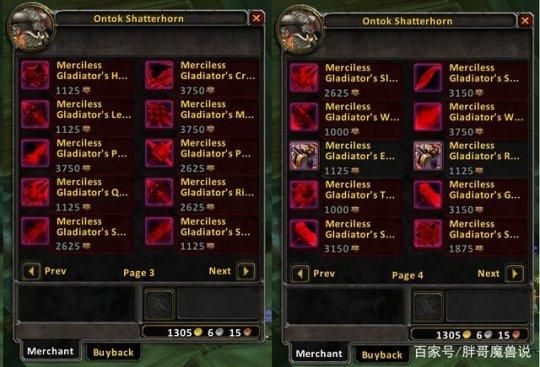 tbc s3武器哪里换？（魔兽s3武器）