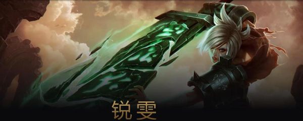 武器大师的E能躲闪瑞文的Q嘛？请大神回答？（武器大师对瑞文视频）
