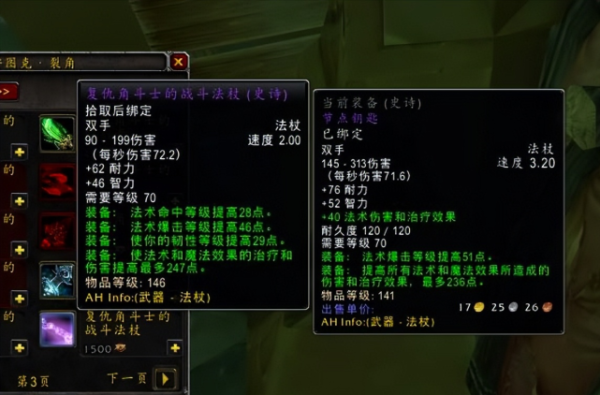 tbc s3武器哪里换？（魔兽世界 s3武器）