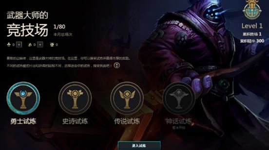 lol十大最强辅助英雄？（武器大师教学视频）