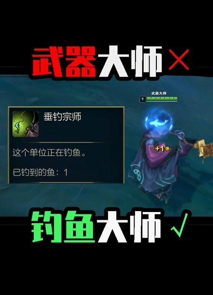 新版武器大师怎么河道钓鱼？（武器大师新手教学视频）