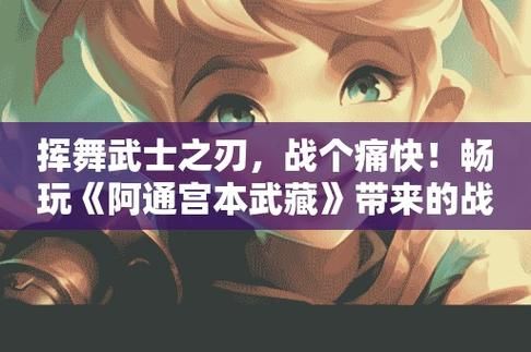 宫本武藏的人物生平？（小苍 武器大师）