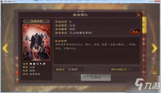 三国志s4孙太鲁多穿能力强吗？（武器大师加点s4）