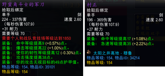 WOW蛋刀与S4武器问题？（s4赛季武器大师视频）