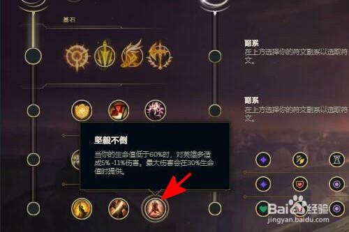 武器大师符文里面精华是怎么带的？（lol武器大师符文怎么配）