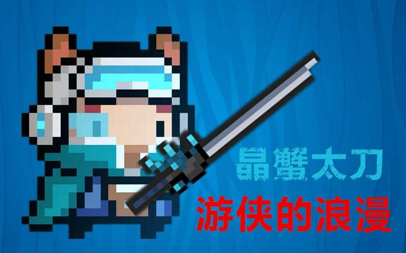 元气骑士里的波子有什么？（lol小智武器大师）