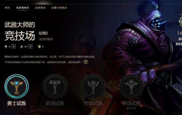 怎么克制武器大师？（武器大师怕什么英雄）