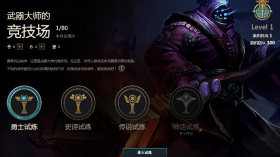 怎么克制武器大师？（武器大师怕什么英雄）