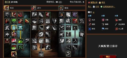 魔兽世界除了D刀，最好的副手单手剑是什么？我是DZ，战斗天赋？（英雄联盟武器大师天赋加点图s4）