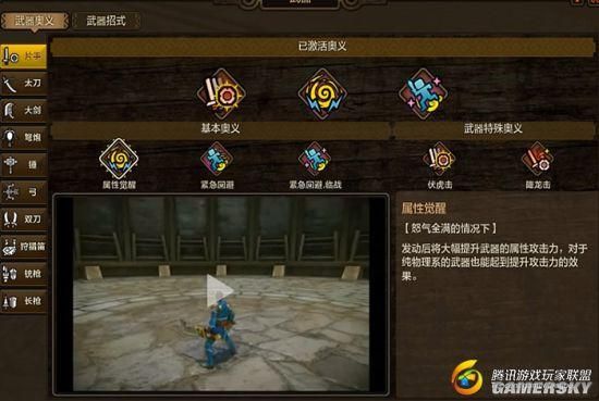 幻神佐助通关技巧？（怪物猎人ol武器奥义）