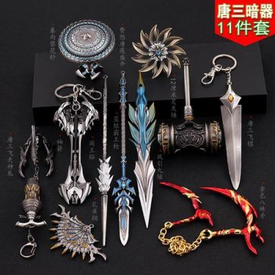 唐三卖给宁风志的第1件暗器是什么?（斗罗大陆之武器传说）