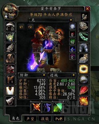 魔兽S2是几件出套装效果？分别是哪几件？（魔兽s2武器外形）
