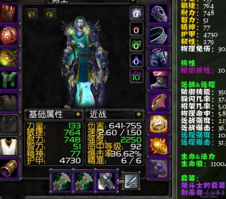 魔兽S2是几件出套装效果？分别是哪几件？（魔兽s2武器外形）