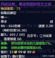 魔兽世界打怪全miss？（miss武器）