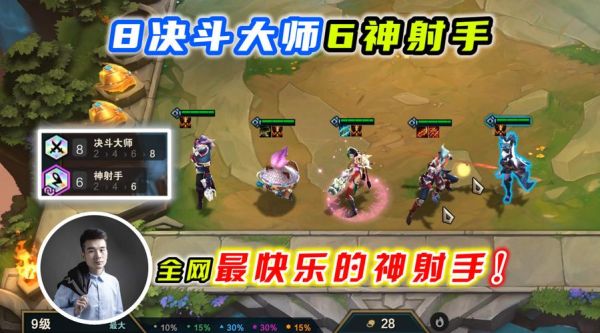 决斗大师怎么玩？（武器大师视频s4）