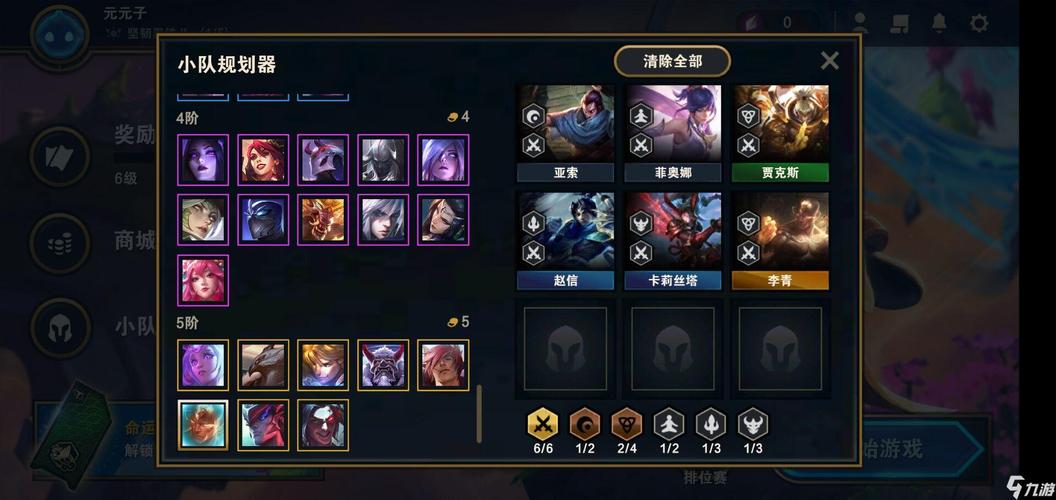 云顶之奕决斗大师阵容搭配1001云顶之奕斗士阵容搭配？（s4武器大师双穿天赋）