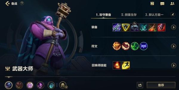 请问下现在LOL武器大师出破败好还是出三项好？（武器大师出破败好还是科技枪好）