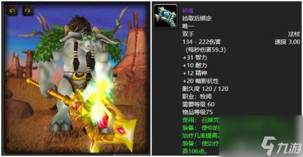 WOW武器战PVE，用S4斧头好还是用先兆好？（wow s4武器）