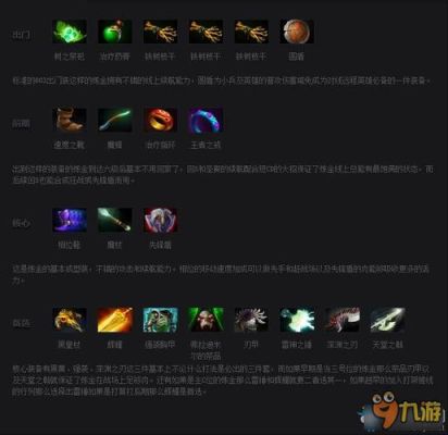 DOTA中炼金术士出什么装备？（炼金术士打武器）