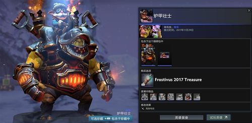DOTA中炼金术士出什么装备？（炼金术士打武器）