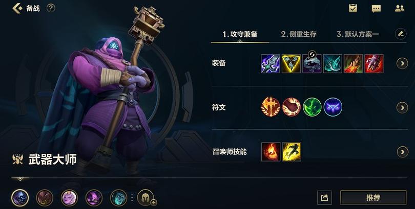 手游武器大师技巧与打法？（t武器大师）