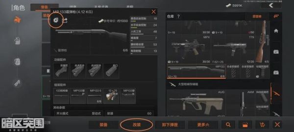 暗区突围新枪怎么解锁S4？（s4武器在哪里买）