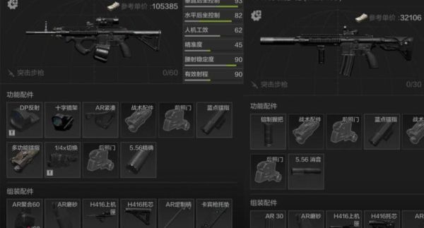 暗区突围新枪怎么解锁S4？（s4武器在哪里买）