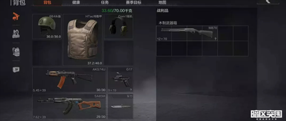 暗区突围精兵装备怎么回收s4？（s4武器哪里买）