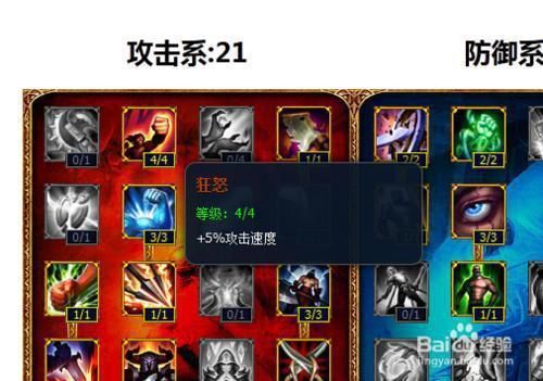 LOL武器大师，打野和上单的出装和技能加点顺序？（武器大师怎么加点）