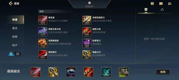 lol手游上单武器技巧教学？（上单武器怎么加点）