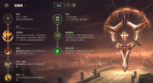 武器大师r技能介绍？（武器大师啥）