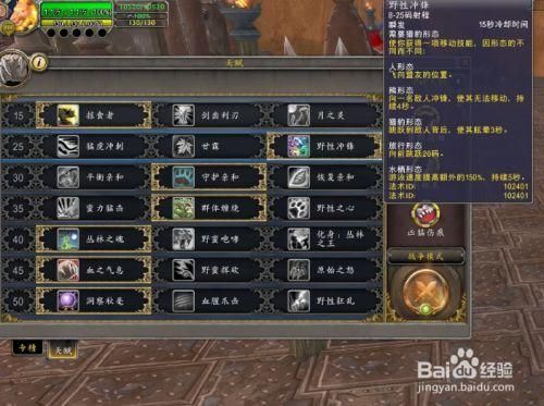 求魔兽世界德鲁伊最全的宏设置？（6.0武器战撕裂宏）