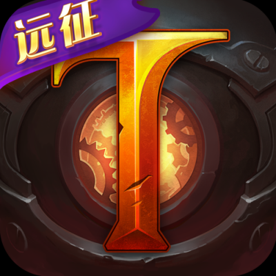 火炬之光无限橙色装备怎么处理？（黑暗之光橙色武器）