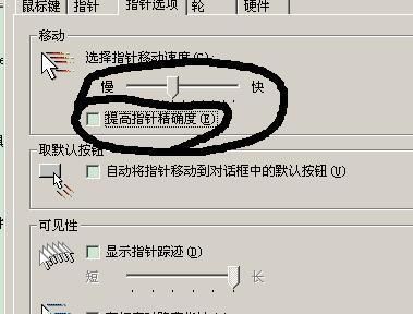 电脑鼠标指针默认速度是多少？（武器鼠标指针下载）