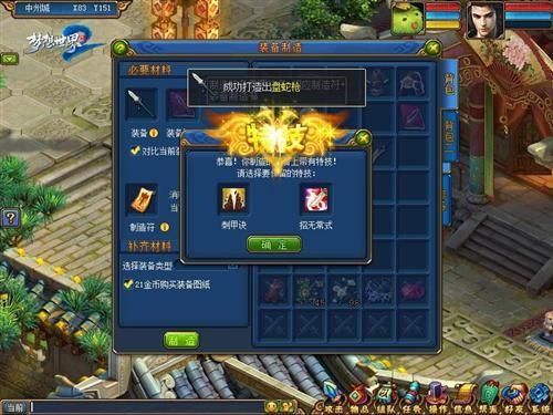 梦想世界110武器开窍，需要做什么？（梦想世界100武器）