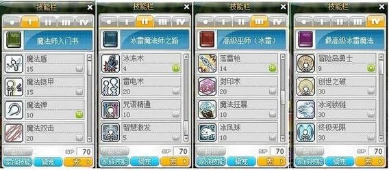 冒险岛怎么选冰雷？（冒险岛法师武器哪里买）